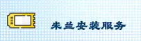 米兰安装官方网站